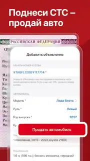 Дром скриншот 14