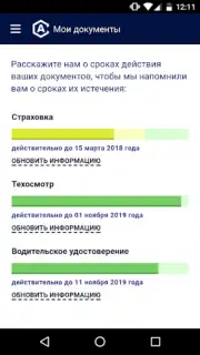 AutoCare.BY - приложение для а скриншот 1
