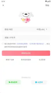 Jingdong скриншот 6