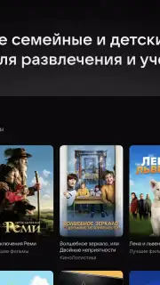 VK Видео для Android TV скриншот 8