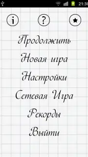 Balda скриншот 3