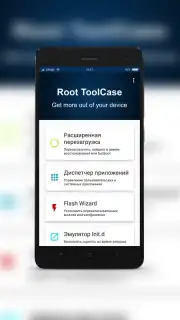 Root ToolCase скриншот 5