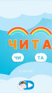 Буковки+ скриншот 14
