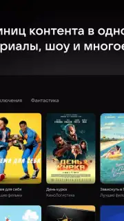VK Видео для Android TV скриншот 4