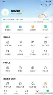 好游快爆 скриншот 16