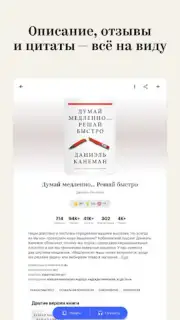 Bookmate. Books & Audiobooks скриншот 1