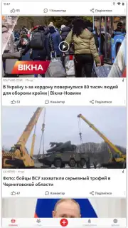 Breaking News скриншот 5