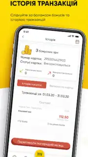 ЇМО! скриншот 1