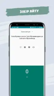 Жәннат Фирдаус - Намаз үйрену скриншот 2