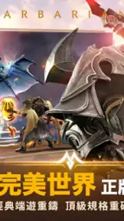 Perfect World Mobile скриншот 14