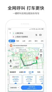 Baidu Map скриншот 5