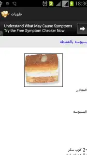 Cooking Recipes скриншот 1