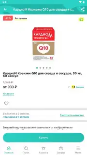 Планета Здоровья скриншот 12
