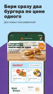 Вкусно — и точка скриншот 6
