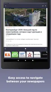 Russian Newspapers скриншот 1