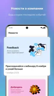 WB Team скриншот 2