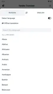 Yandex Translate скриншот 10