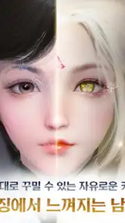 Moonlight Blade Mobile (KR) скриншот 4