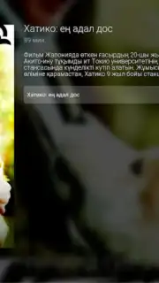 Galam TV скриншот 12