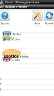 WiFi Manager скриншот 2