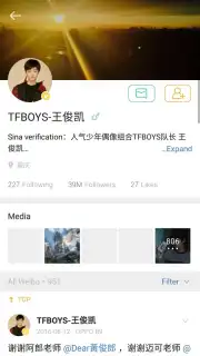 Weibo International скриншот 8