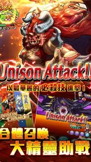 UNISON 聯盟 скриншот 3