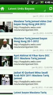 Maulana Tariq Jameel Bayans скриншот 2