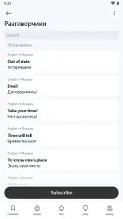 Yandex Translate скриншот 13