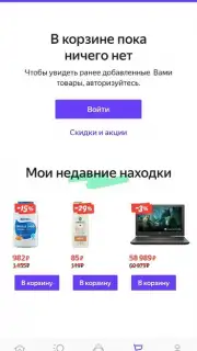 Яндекс Маркет скриншот 5