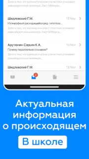 Дневник Калининграда скриншот 16