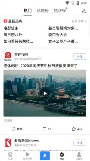 Baidu скриншот 11