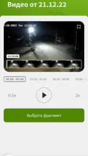 Фридом скриншот 2