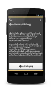 Khandi скриншот 8
