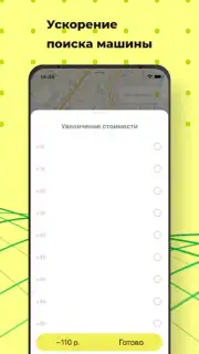 Groz TAXI скриншот 2