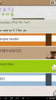 Genial Writing 2 скриншот 6