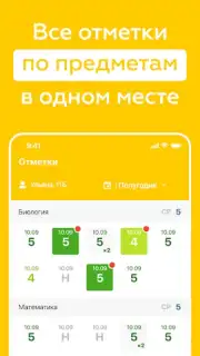 Дневник Ярославля скриншот 2
