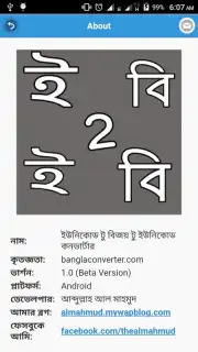 Unicode - Bijoy Converter скриншот 3