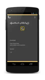 Khandi скриншот 7
