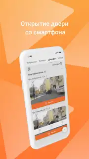 My Smart Home скриншот 8