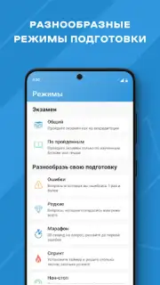 МедикТест скриншот 2