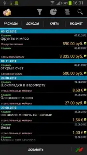 Family budget скриншот 1