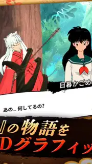 Inuyasha: Revive Story скриншот 3