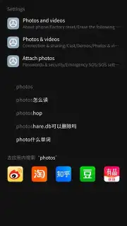 Xiaomi Search скриншот 3