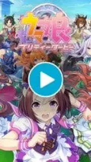 Uma Musume: Pretty Derby (JP) скриншот 1