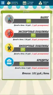 Russia Simulator скриншот 4