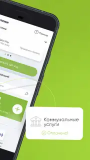 Еплюс скриншот 5