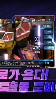 Power Rangers: All Stars скриншот 8