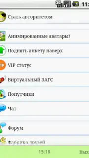 Mobimeet скриншот 4