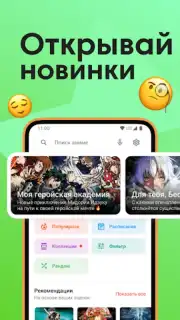Anixart Lite скриншот 5