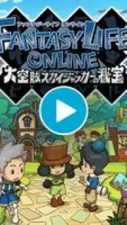 Fantasy Life Online скриншот 1